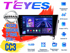 Штатная магнитола Nissan Qashqai, X-Trail (2014 +) TEYES CC3 DSP Android