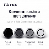 Парктроники передние Teyes R1 Black