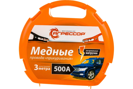 Провода прикуривания Агрессор AGR-500