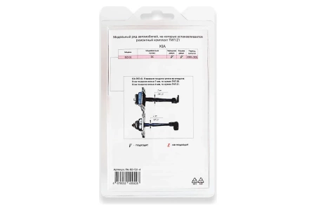 Ремкомплект ограничителей дверей 4 двери, тип 21 Unevix PA-RD-T21-4