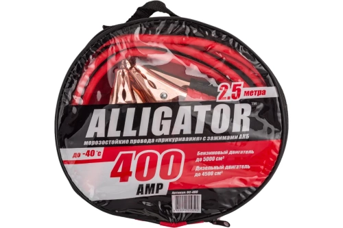Фото alligator bc-400 (100 cca, 400 а, длина 2.5 м) ALLIGATOR BC-400 (100 CCA, 400 А, длина 2.5 м)