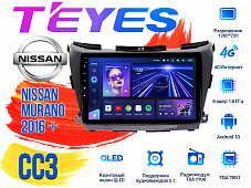 Штатная магнитола Nissan Murano (2016 +) TEYES CC3 DSP Android