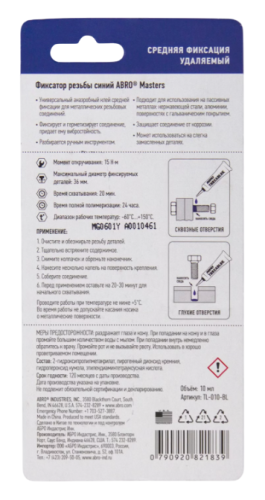 Abro фиксатор резьбы синий удаляемый 10 мл