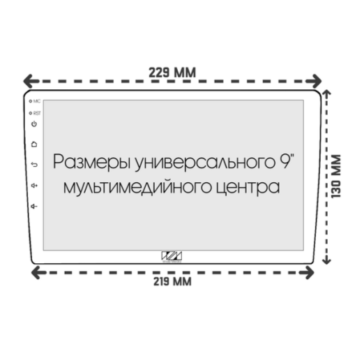Рамка для установки MFA дисплея (универсальная) 9 дюйм