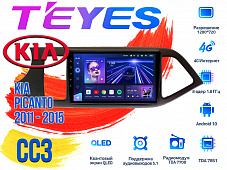 Штатная магнитола KIA Picanto (2011 - 2015) TEYES CC3 DSP Android