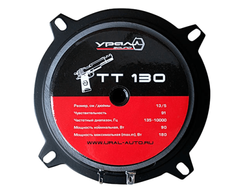 URAL TT-130 