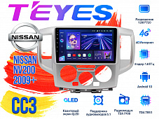 Штатная магнитола Nissan NV200 (2009+) TEYES CC3 DSP Android
