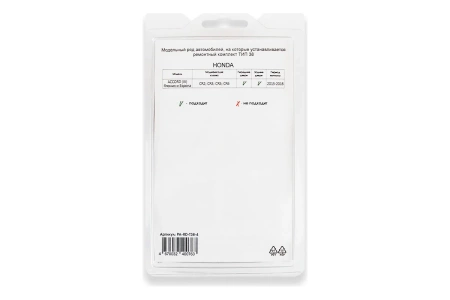 Ремкомплект ограничителей дверей (тип 38/Honda) PA-RD-T38-4