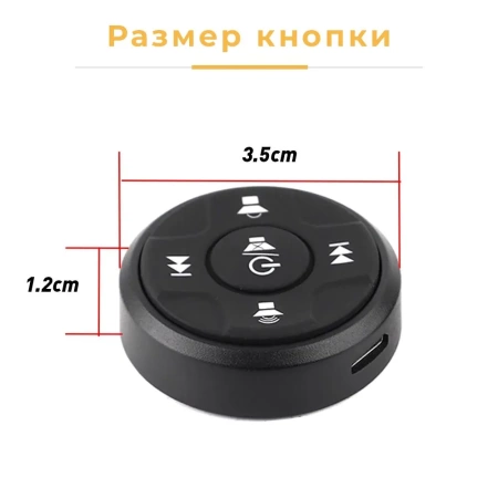 Кнопки руля универсальные круглые подсветка синяя