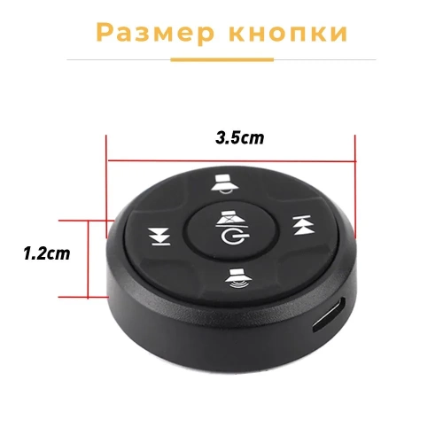 Кнопки руля универсальные круглые подсветка синяя