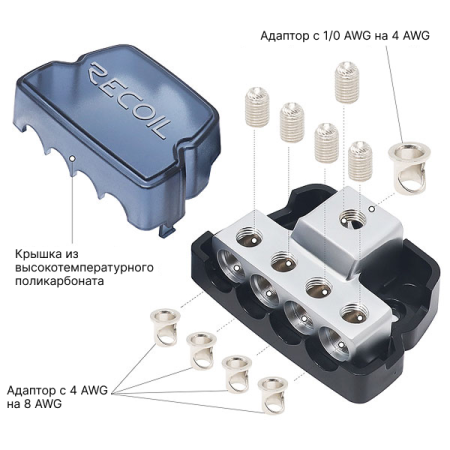 Recoil DB14 дистрибьютор
