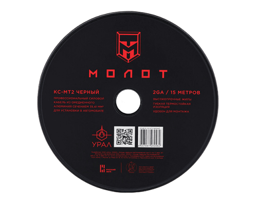 URAL MT2 кабель силовой черный (15м)