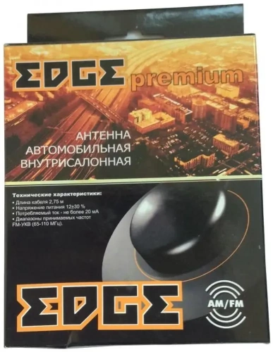 Edge PREMIUM антенна 