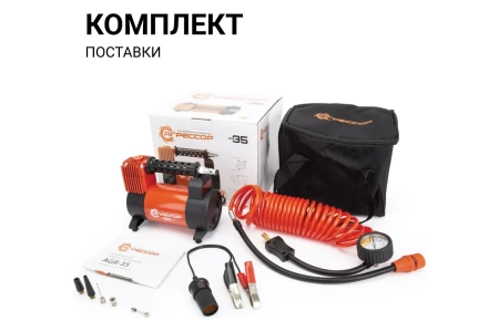 Компрессор Агрессор 12V/14A 180W,35л/мин в сумке AGR-35