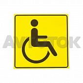Наклейка на автомобиль "Инвалид" наружняя 41503