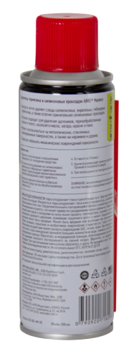 ABRO MASTERS GR-200-AM-RE удалитель герметика и силиконовых прокладок 