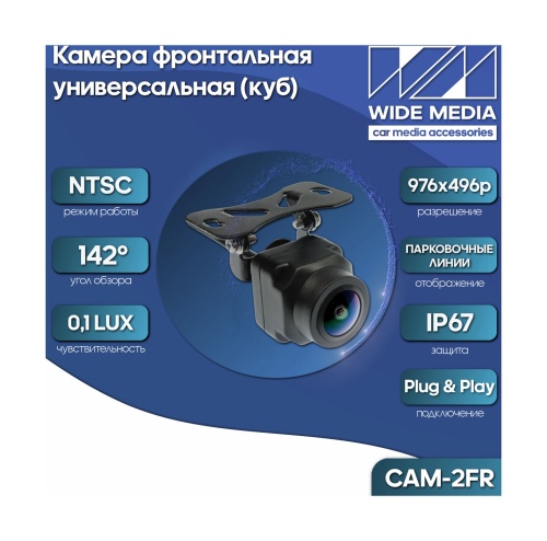 CAM-2FR камера фронтальная универсальная (куб)