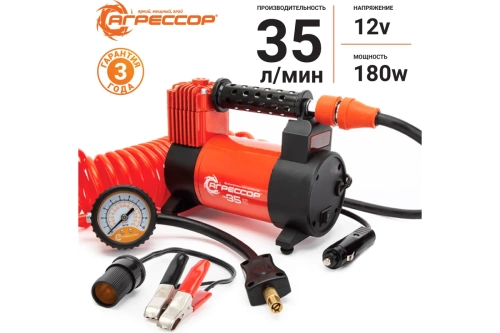 Фото компрессор агрессор 12v/14a 180w,35л/мин в сумке agr-35 Компрессор Агрессор 12V/14A 180W,35л/мин в сумке AGR-35