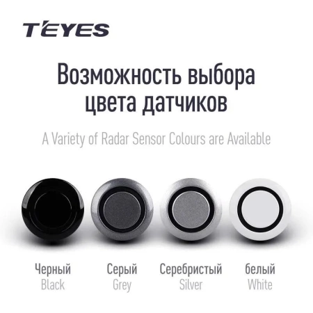 Teyes R1 парктроники передние Grey