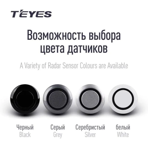 Teyes R1 парктроники передние Grey