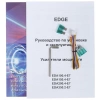 EDGE EDA350.2-E7 усилитель