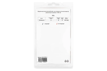 Ремкомплект ограничителей дверей 4 двери, тип 22 Unevix PA-RD-T22-4