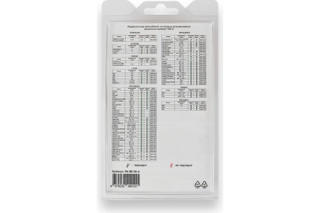 Ремкомплект ограничителей дверей (тип 6/Chrysler, Citroen, Dodge, Lifan, Mitsubishi, Nissan, Peugeot) PA-RD-T6-4