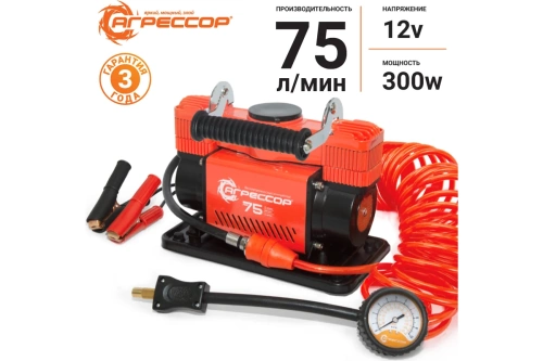 Фото компрессор агрессор 12v/30a 300w,75л/мин agr-75 Компрессор Агрессор 12V/30A 300W,75л/мин AGR-75
