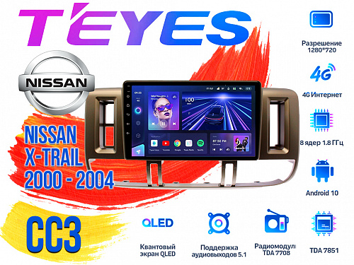 Штатная магнитола Nissan X-Trail (2000 - 2004) TEYES CC3 DSP Android