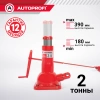 Домкрат бутылочный AUTOPROFI, механический, телескопический, винтовой, 2 тонны,, высота подъёма 180 - 390 мм, 1/6
