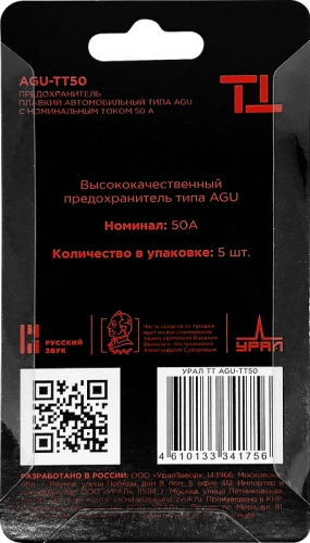 Фото ural тт agu-тт50 предохранитель типа agu 5шт. Ural ТТ AGU-ТТ50 предохранитель типа AGU 5шт.