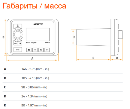А/м Hertz HMR 50 Digital Media Receiver морская серия