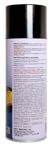 ABRO MASTERS BT-422 очиститель битума и насекомых 