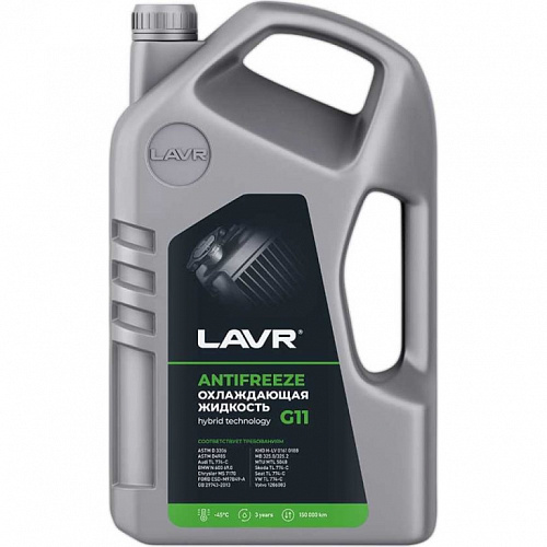 Охлаждающая жидкость Antifreeze LAVR -45 G11 5кг