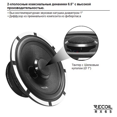 Recoil Gray RX-65 Coax