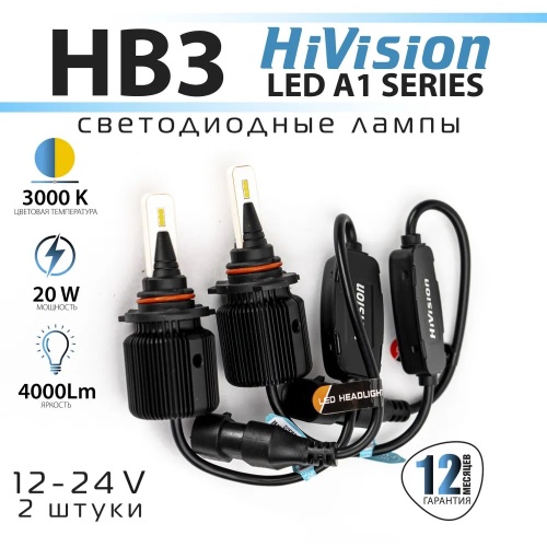Фото лампа светодиодная hivision a1 hb3/h10/9005 3000k Лампа светодиодная HiVision A1 HB3/H10/9005 3000K