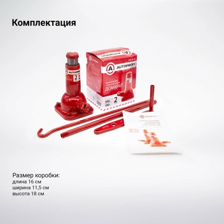 Домкрат бутылочный AUTOPROFI, механический, телескопический, винтовой, 2 тонны,, высота подъёма 180 - 390 мм, 1/6