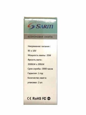 Лампа ксенон Blick Sariti D2S-4300K 35W 2 шт