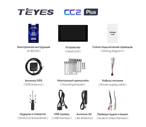 Фото teyes cc2 plus 7" 4+32g 200*100 Teyes CC2 PLUS 7" 4+32G 200*100
