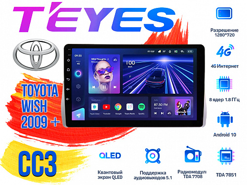 Штатная магнитола Toyota Wish (2009 +) TEYES CC3 DSP Android
