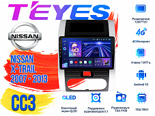 Штатная магнитола Nissan X-Trail (2007 - 2013) TEYES CC3 DSP Android