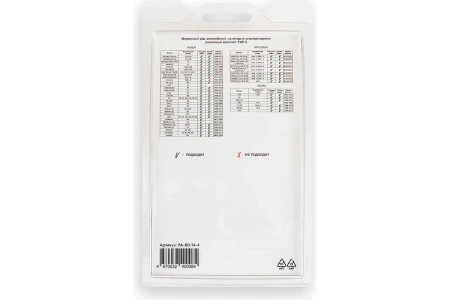 Ремкомплект ограничителей дверей (тип 30/Infiniti, Nissan) PA-RD-T30-4