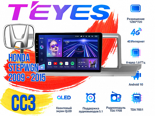 Штатная магнитола Honda Stepwgn (2009 - 2015) TEYES CC3 DSP Android