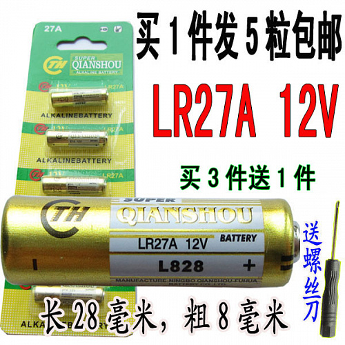 Батарейка SUPER QIANSHOU 27A 12V