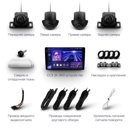 Teyes CC3 2K 360 9" 6+128G