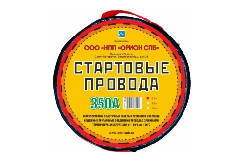 Провода прикуривания в сумке морозостойкие Вымпел 350A 2,5 м