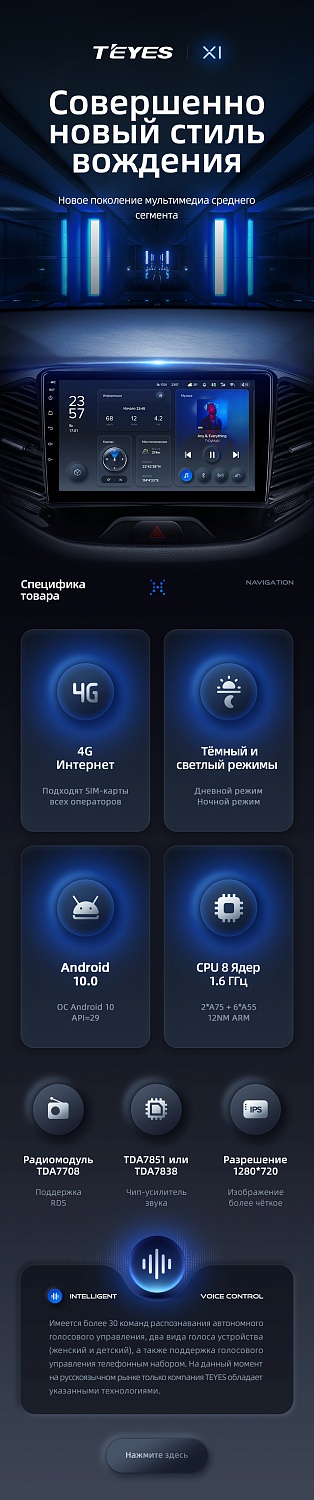 Teyes X1 10.2" 2+32G WI-FI