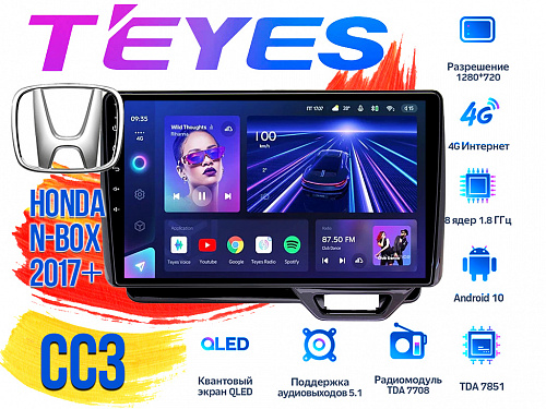 Штатная магнитола Honda N-BOX (2017+) TEYES CC3 DSP Android