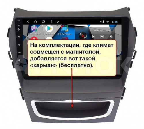 Штатная магнитола Hyundai Santa Fe, ix45 (2012+) 8 Core Android CF-3053-T9