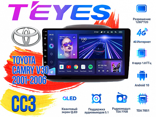 Штатная магнитола Toyota Carib (1995 - 1999) TEYES CC3 DSP Android